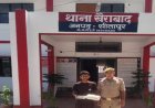Sitapur : खैराबाद में गांजा के साथ हिस्ट्रीशीटर पकड़ा गया, पुलिस ने भेजा जेल