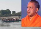 मथुरा नाव हादसा: मुख्यमंत्री ने जताया गहरा शोक, राहत-बचाव कार्य तेज करने के निर्देश। 