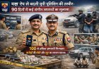 Lucknow: यक्ष ऐप से बदली यूपी पुलिसिंग की तस्वीर: 90 दिनों में कई संगीन अपराधों का खुलासा।