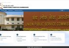 UPSC Recruitment 2026: संघ लोक सेवा आयोग ने रक्षा और संस्कृति समेत कई मंत्रालयों में निकाली भर्तियाँ, सरकारी नौकरी का सुनहरा मौका।