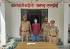 Hardoi: कछौना पुलिस ने अवैध तमंचा सहित एक अभियुक्त को किया गिरफ्तार।