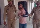 पार्क में बुलाकर तमंचे के बल पर की छेड़खानी, पुलिस का हंटर पड़ते ही 'डॉन' से 'बेचारा' बना आरोपी, गिरफ्तारी के बाद चाल हुई टेढ़ी।