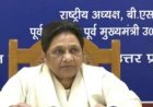 Lucknow: 33% महिला आरक्षण पर मायावती का समर्थन, दलित-ओबीसी महिलाओं के लिए अलग हिस्सेदारी की मांग। 