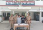 Barabanki : घर से जेवर चुराने वाले दो शातिर चोर गिरफ्तार, जैदपुर पुलिस ने बरामद किए सोने-चांदी के आभूषण
