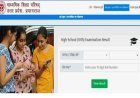 UP Board Result 2026 : यूपी बोर्ड रिजल्ट कल 4 बजे होगा घोषित, योगी सरकार ने पारदर्शिता और समयबद्धता से रचा नया मानक