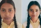 Sitapur : यूपी बोर्ड परीक्षा में सीतापुर के मेधावियों का शानदार प्रदर्शन, कशिश और शिखा ने प्रदेश में किया टॉप
