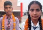 Santkabirnagar : यूपी बोर्ड परीक्षा में कलीम और पूनम ने लहराया परचम, बने जिला टॉपर