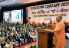 Lucknow: एजुकेशन कॉन्क्लेव 2026 में छाया रहा शिक्षा का ‘योगी मॉडल’, यूपी की शिक्षा नीति बनी चर्चा का केंद्र। 