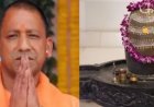Lucknow : अयोध्या में शिव मंदिर पर 29 अप्रैल को ध्वजारोहण करेंगे मुख्यमंत्री योगी आदित्यनाथ
