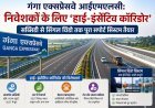 गंगा एक्सप्रेसवे आईएमएलसी: निवेशकों के लिए ‘हाई-इंसेंटिव कॉरिडोर’, सब्सिडी से सिंगल विंडो तक पूरा सपोर्ट सिस्टम तैयार। 