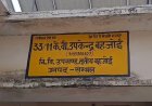 Sambhal: बिजली विभाग पर ‘करारा करंट- किसान को 2 लाख मुआवजा देने का आदेश, अफसरों की सैलरी से कटेगी रकम। 