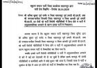 Saharanpur : अनुशासनहीनता पर बसपा की बड़ी कार्रवाई: दो पूर्व प्रभारियों को पार्टी से निकाला