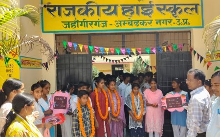 Ambedkarnagar : अंबेडकरनगर के राजकीय हाई स्कूल जहाँगीरगंज में नए छात्र-छात्राओं का भव्य स्वागत