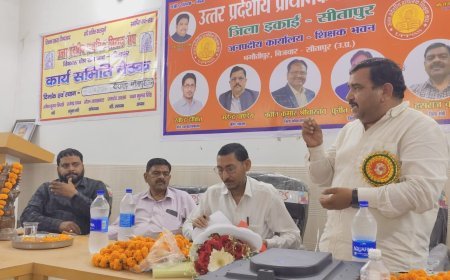 Sitapur : दिल्ली कूच की तैयारी तेज, 4 अप्रैल को रामलीला मैदान में जुटेंगे हजारों शिक्षक