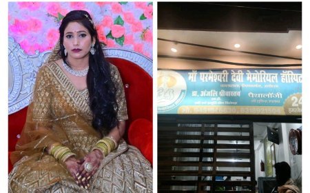 Ayodhya : अयोध्या के निजी अस्पतालों में प्रसव के दौरान लापरवाही का खेल जारी, जच्चा-बच्चा की मौत के बाद अस्पताल सील