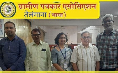 Hyderabad: हैदराबाद में ग्रामीण पत्रकार एसोसिएशन की अहम बैठक, तेलंगाना में संगठन विस्तार को मिली नई गति। 