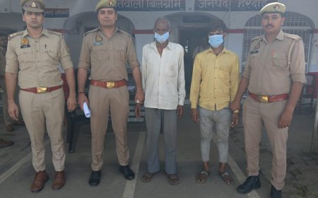 Hardoi: नाबालिग के साथ दुष्कर्म के मामले में दो आरोपी गिरफ्तार।