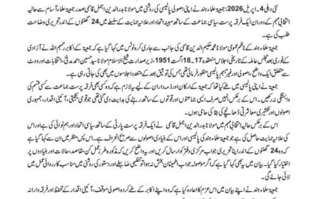 Deoband : सांप्रदायिक दल को समर्थन देने पर बदरुद्दीन अजमल को जमीयत का नोटिस, 24 घंटे में मांगा जवाब