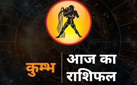 कुंभ राशिफल 7 अप्रैल 2026: शनि की स्वराशि में चंद्रमा का संचरण लाएगा सकारात्मक बदलाव, करियर और व्यापार में उन्नति के प्रबल योग।