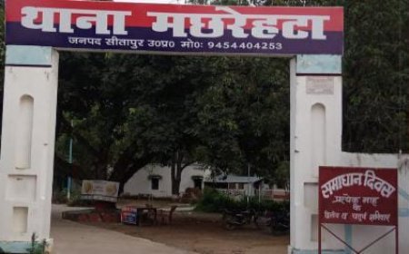 Sitapur : मछरेहटा थाने में सुनवाई न होने से दबंगों के हौसले बुलंद, बदहाल कानून व्यवस्था पर जनता ने उठाए सवाल