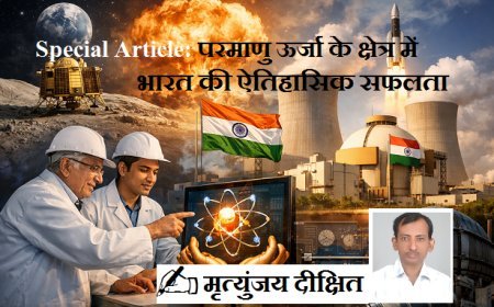 Special Article: परमाणु ऊर्जा के क्षेत्र में भारत की ऐतिहासिक सफलता 