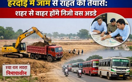 Hardoi: हरदोई में जाम से राहत की तैयारी: शहर से बाहर होंगे निजी बस अड्डे। 