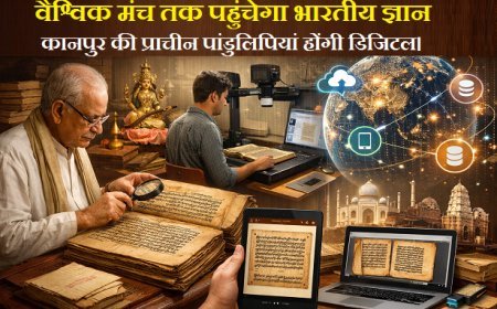 Lucknow: वैश्विक मंच तक पहुंचेगा भारतीय ज्ञान, कानपुर की प्राचीन पांडुलिपियां होंगी डिजिटल। 
