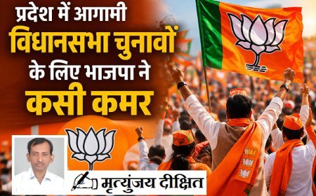Special Article: प्रदेश में आगामी विधानसभा चुनावों के लिए भाजपा ने कसी कमर, प्रदेश में महापुरुषों की विरासत का होगा संरक्षण व सम्मान। 
