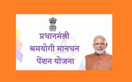 Lucknow: पीएम श्रम योगी मानधन योजना में तेज रफ्तार, कई जिलों ने बनाया रिकॉर्ड, हरदोई, आजमगढ़ और गाजियाबाद बने वार्षिक प्रदर्शन के मॉडल जिले। 