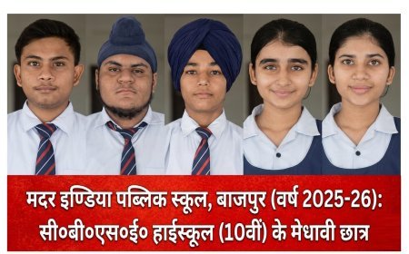 Bajpur : मदर इंडिया पब्लिक स्कूल के हाईस्कूल परीक्षा परिणाम में आबेनुर और सिमरनजीत चमके