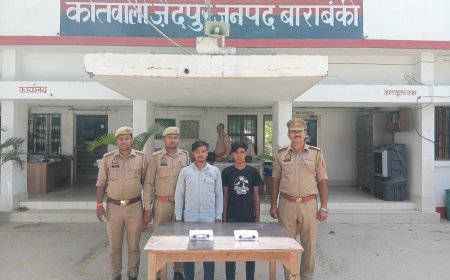 Barabanki : घर से जेवर चुराने वाले दो शातिर चोर गिरफ्तार, जैदपुर पुलिस ने बरामद किए सोने-चांदी के आभूषण