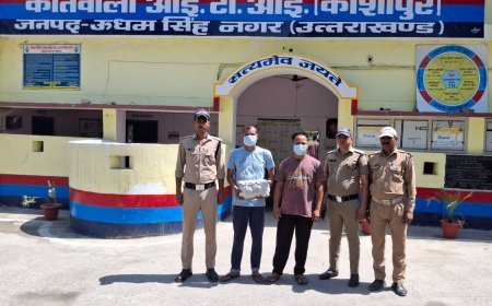 Bajpur : काशीपुर में एक किलो से अधिक अवैध गांजे के साथ दो आरोपी गिरफ्तार, पुलिस ने भेजा जेल