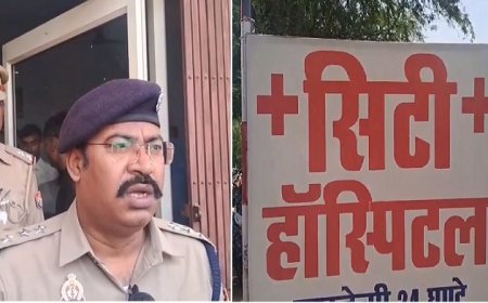 Sambhal: सम्भल में ‘इलाज’ बना मौत का कारण! 16 वर्षीय मोनम की संदिग्ध मौत पर अस्पताल में हंगामा, जांच शुरू।