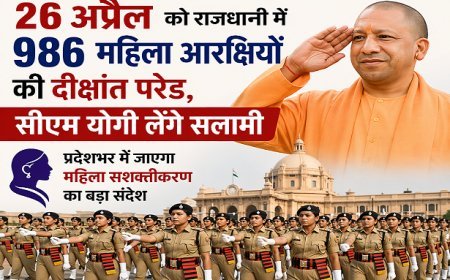 Lucknow: 26 अप्रैल को राजधानी में 986 महिला आरक्षियों की दीक्षांत परेड, सीएम योगी लेंगे सलामी। 