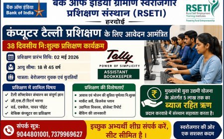 Hardoi: कंप्यूटर टैली प्रशिक्षण के लिए आवेदन आमंत्रित, 2 मई से शुरू होगा 38 दिवसीय निःशुल्क कोर्स। 