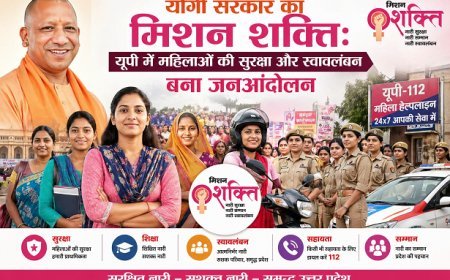 योगी सरकार का मिशन शक्ति: यूपी में महिलाओं की सुरक्षा और स्वावलंबन बना जनआंदोलन।