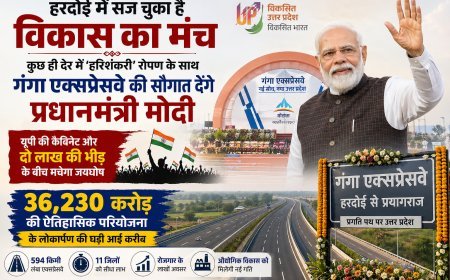 हरदोई में सज चुका है विकास का मंच, कुछ ही देर में 'हरिशंकरी' रोपण के साथ गंगा एक्सप्रेसवे की सौगात देंगे प्रधानमंत्री मोदी