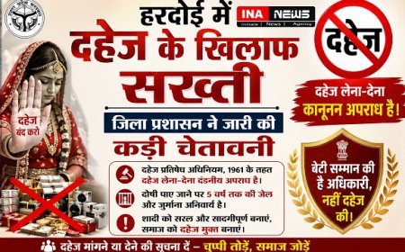 Hardoi: हरदोई में दहेज के खिलाफ सख्ती, जिला प्रशासन ने जारी की कड़ी चेतावनी। 
