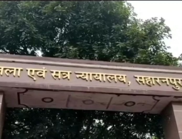 Saharanpur : सहारनपुर में 12 अपराधियों पर बड़ी कार्रवाई, 6 माह के लिए जिले से बाहर निकाला
