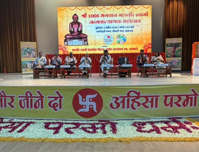 Lucknow : भगवान महावीर स्वामी के जन्मकल्याणक महोत्सव का भव्य आयोजन, अहिंसा और सत्य के मार्ग पर चलने का आह्वान