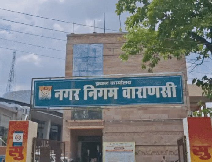 Varanasi : वाराणसी नगर निगम ने राजस्व वसूली में रचा इतिहास, तीन वर्षों में हुई चार गुना वृद्धि
