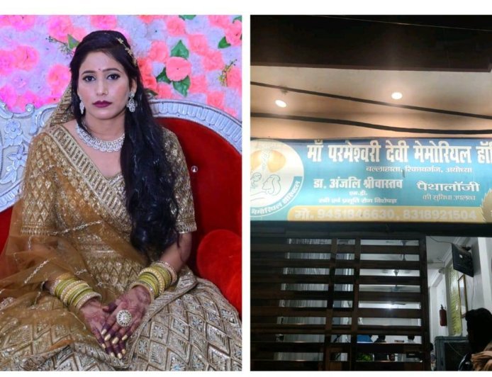 Ayodhya : अयोध्या के निजी अस्पतालों में प्रसव के दौरान लापरवाही का खेल जारी, जच्चा-बच्चा की मौत के बाद अस्पताल सील