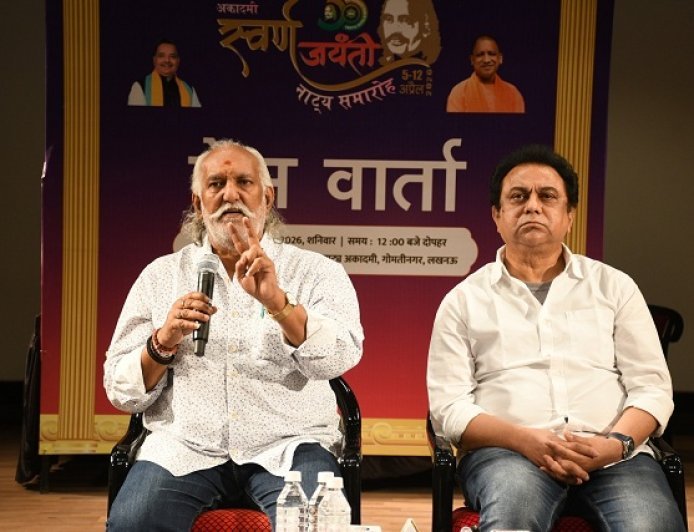 Lucknow: लखनऊ में रंगमंच का स्वर्णिम उत्सव- भारतेंदु नाट्य अकादमी मनाएगी 50वीं वर्षगांठ’, 05 अप्रैल को स्वर्ण जयंती समारोह का शुभारंभ करेंगे। 