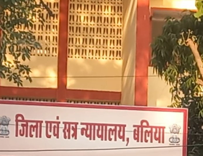 Ballia : किशोरी के अपहरण और गलत काम के दोषी को पच्चीस साल की कड़ी सजा, कोर्ट ने लगाया जुर्माना