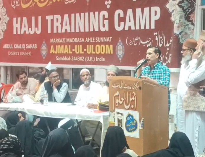 हज 2026: सम्भल के 500 से ज्यादा हाजियों को मिली खास ट्रेनिंग, स्मार्ट वॉच से होगी निगरानी। 