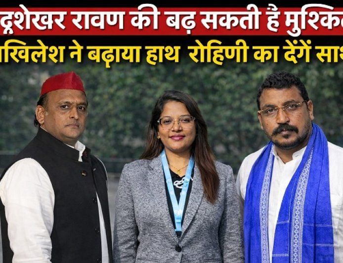 Lucknow: यूपी राजनीति में नई हलचल: रोहिणी की एंट्री से बदलेगा दलित समीकरण? 2027 से पहले सियासी तापमान तेज। 