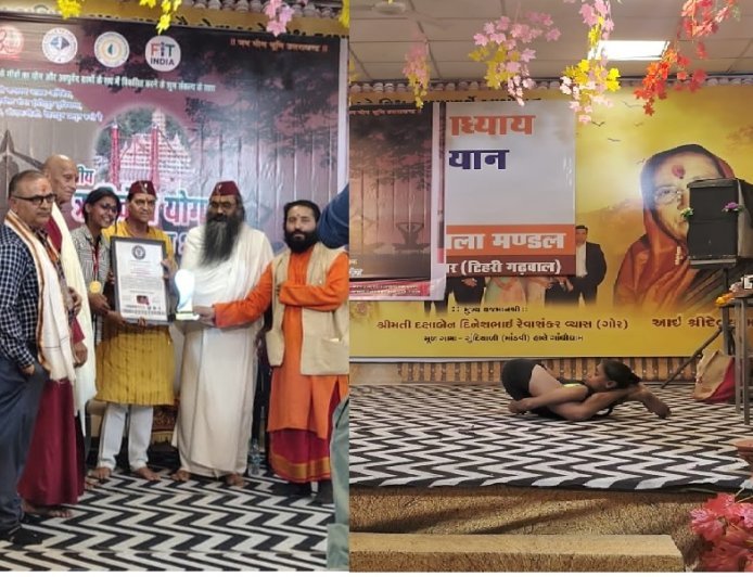 Pilibhit : पीलीभीत की बेटी ने योग में किया वैश्विक कीर्तिमान स्थापित, अनुष्का मिश्रा ने 'लंदन बुक ऑफ वर्ल्ड रिकॉर्ड' में दर्ज कराया नाम
