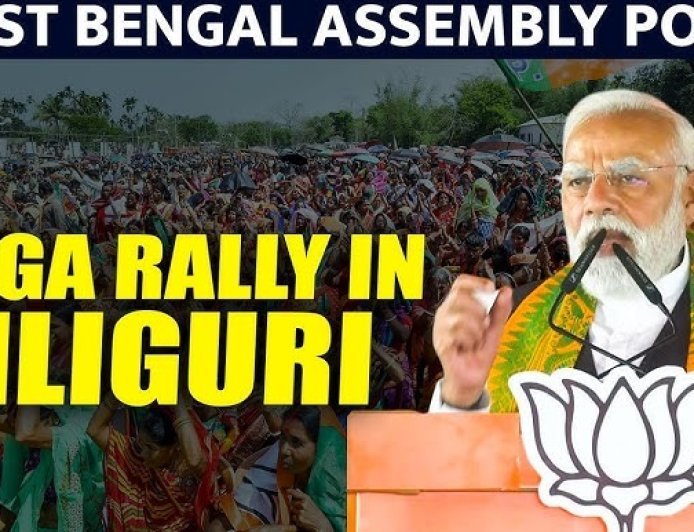 सिलीगुड़ी में पीएम मोदी की हुंकार: बंगाल में भ्रष्टाचार और कुशासन के अंत का किया आह्वान, 'डबल इंजन' सरकार को बताया विकास की एकमात्र चाबी।