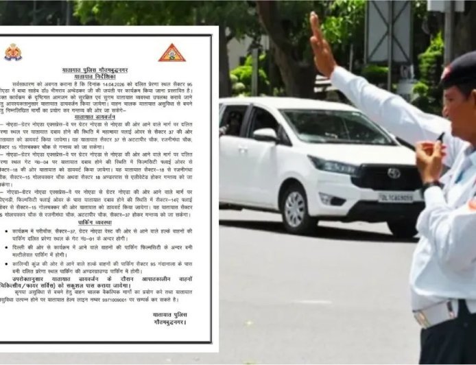 बाबा साहेब की जयंती पर दिल्ली-नोएडा में पुलिस ने जारी की सख्त ट्रैफिक एडवाइजरी, इन रास्तों पर जाने से बचें।