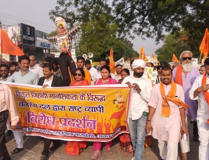 Barabanki : बजरंग दल ने जिहादी मानसिकता के खिलाफ निकाला जुलूस, राष्ट्रपति के नाम सौंपा ज्ञापन